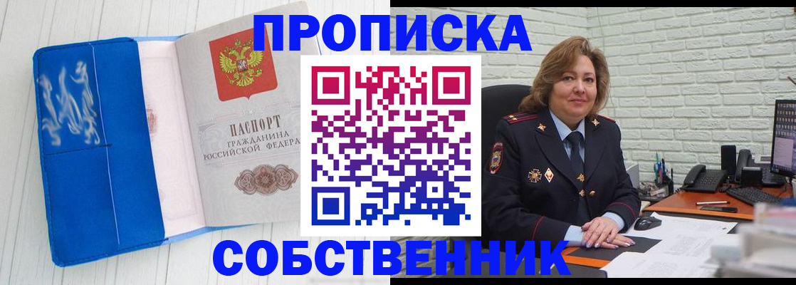 прописка законно в Калязине