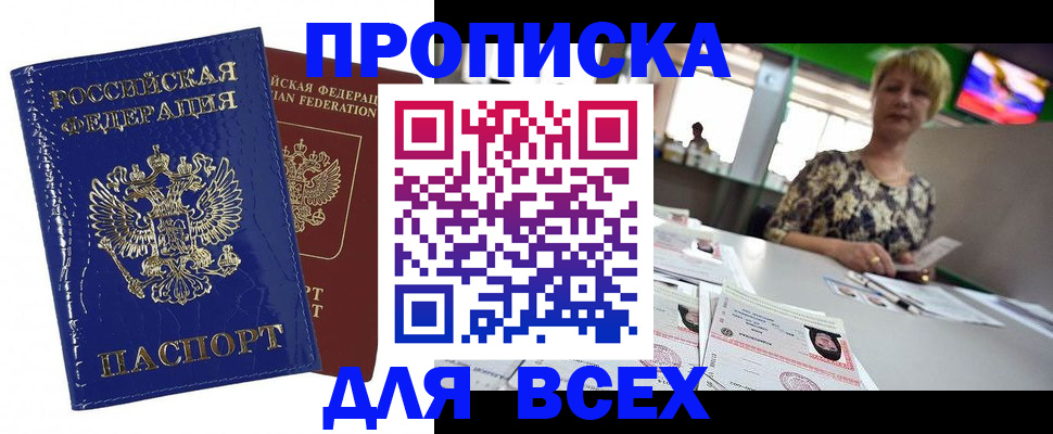купить прописку в Калязине